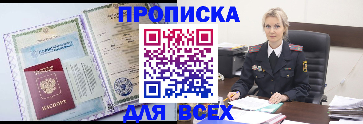 временная регистрация в квартире в Пермском крае