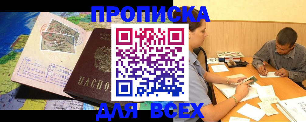 временная прописка в Пермском крае