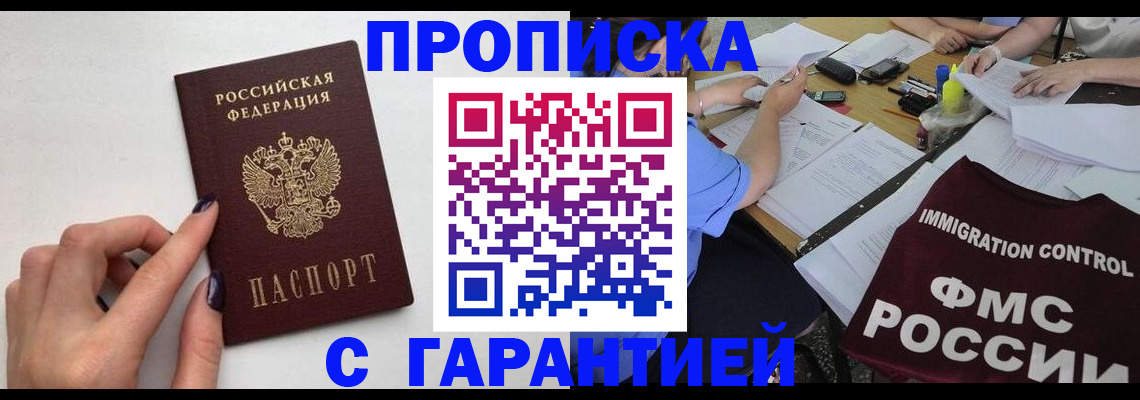 временная регистрация в квартире в Пермском крае