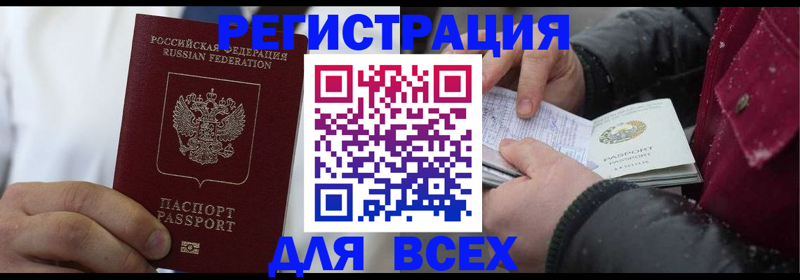 прописка для школы в Пермском крае