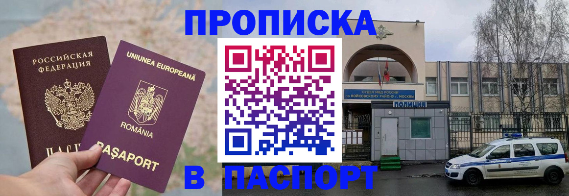 временная регистрация в Пермском крае