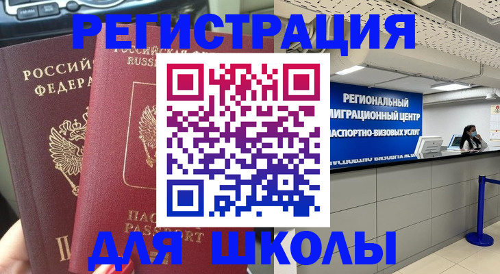 временная регистрация для всех в Пермском крае
