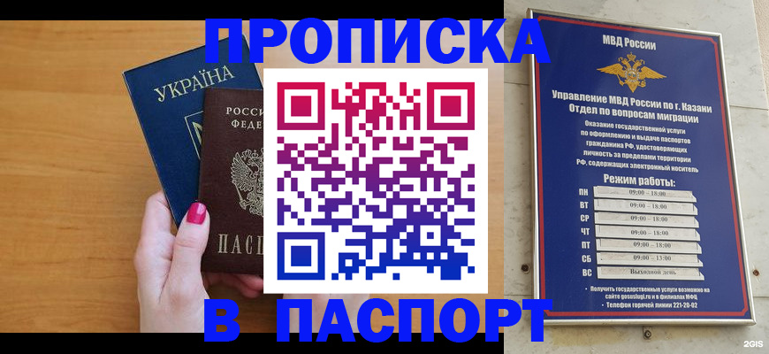 прописка для кредита в Пермском крае