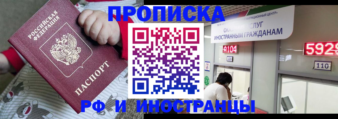 прописка законно в Пермском крае