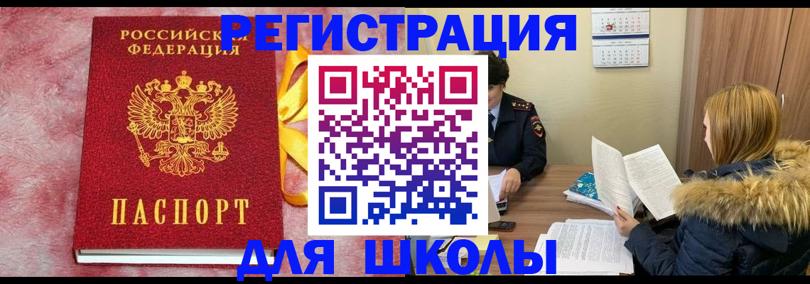 прописка 2025 в Пермском крае